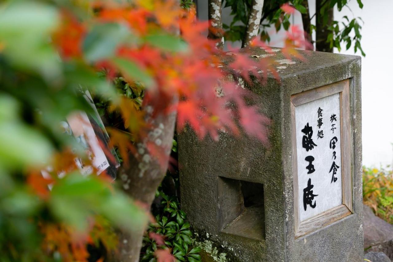 Hotel Ryotei Tanokura Yufu Exterior foto